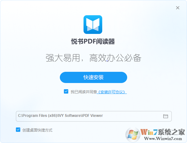 悅書PDF閱讀器免費版