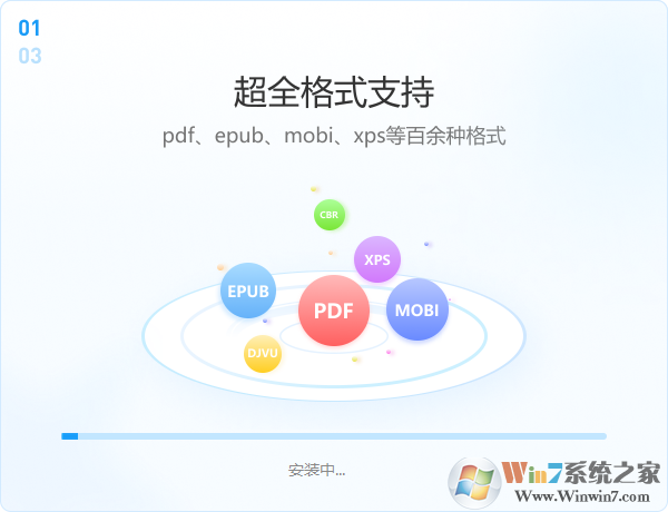 悅書PDF閱讀器免費版