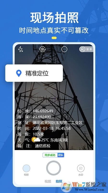 元道經緯相機安卓版