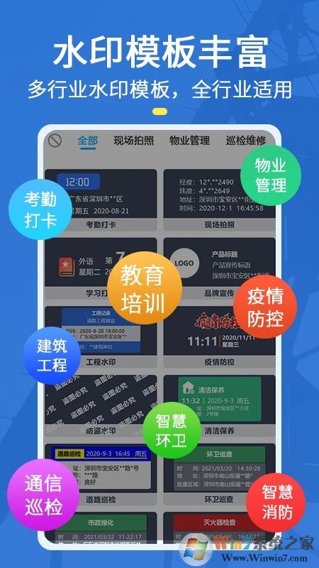 元道經緯相機安卓版