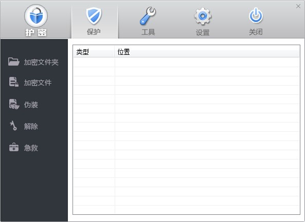FortiClient漢語(yǔ)版