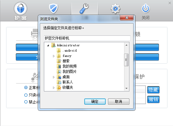 FortiClient漢語(yǔ)版