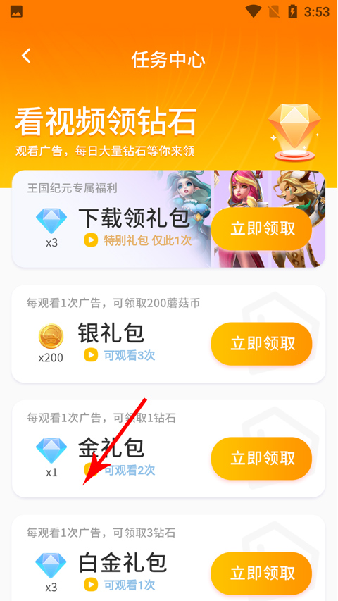 蘑菇云游無限時長
