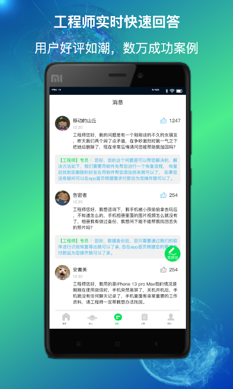 量子數據恢復純凈版