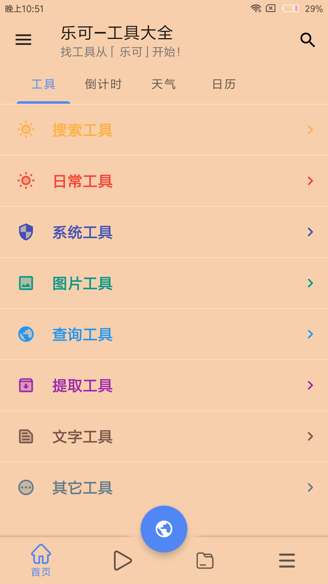 樂可個人版