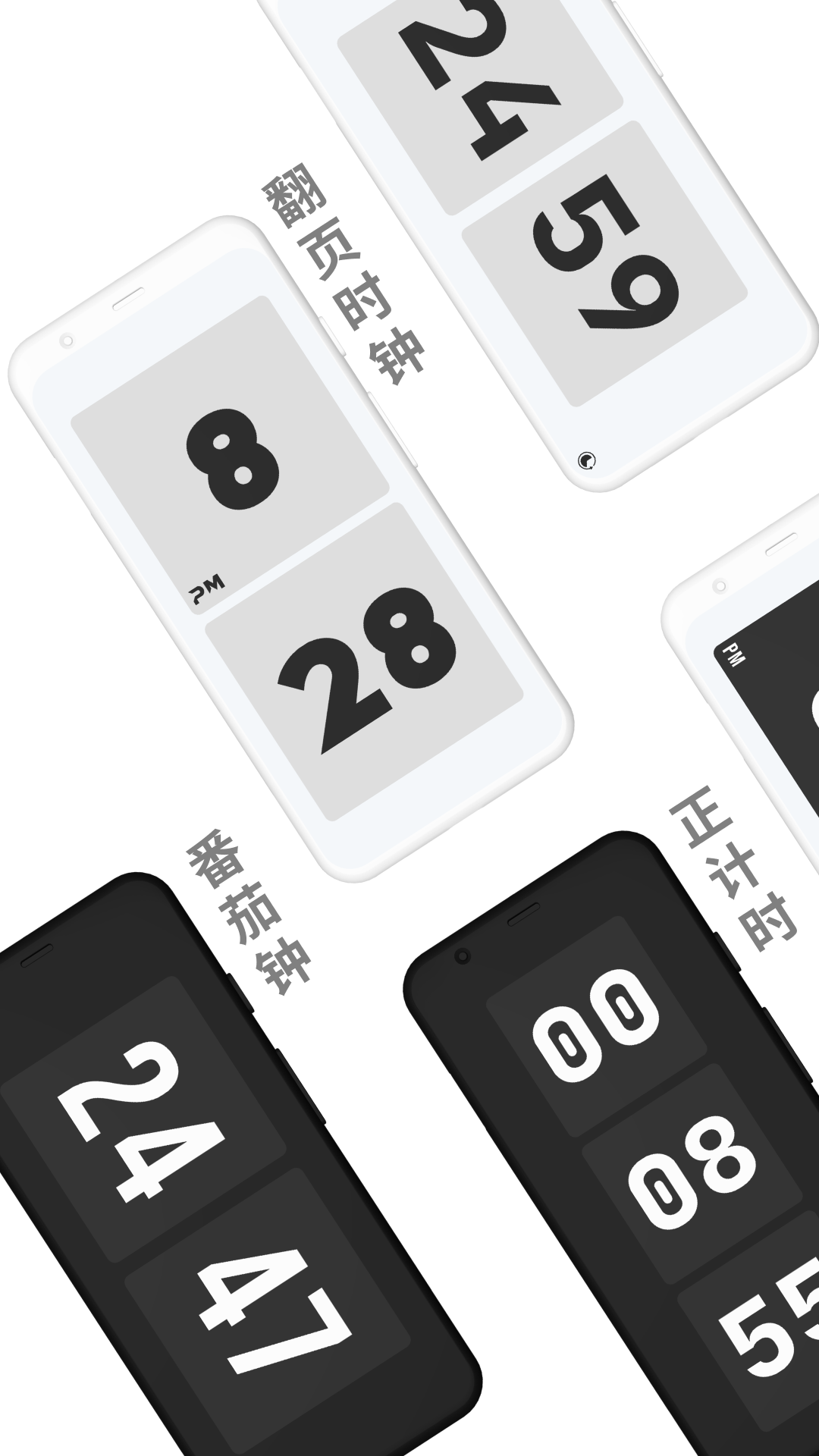 極簡時鐘免費版