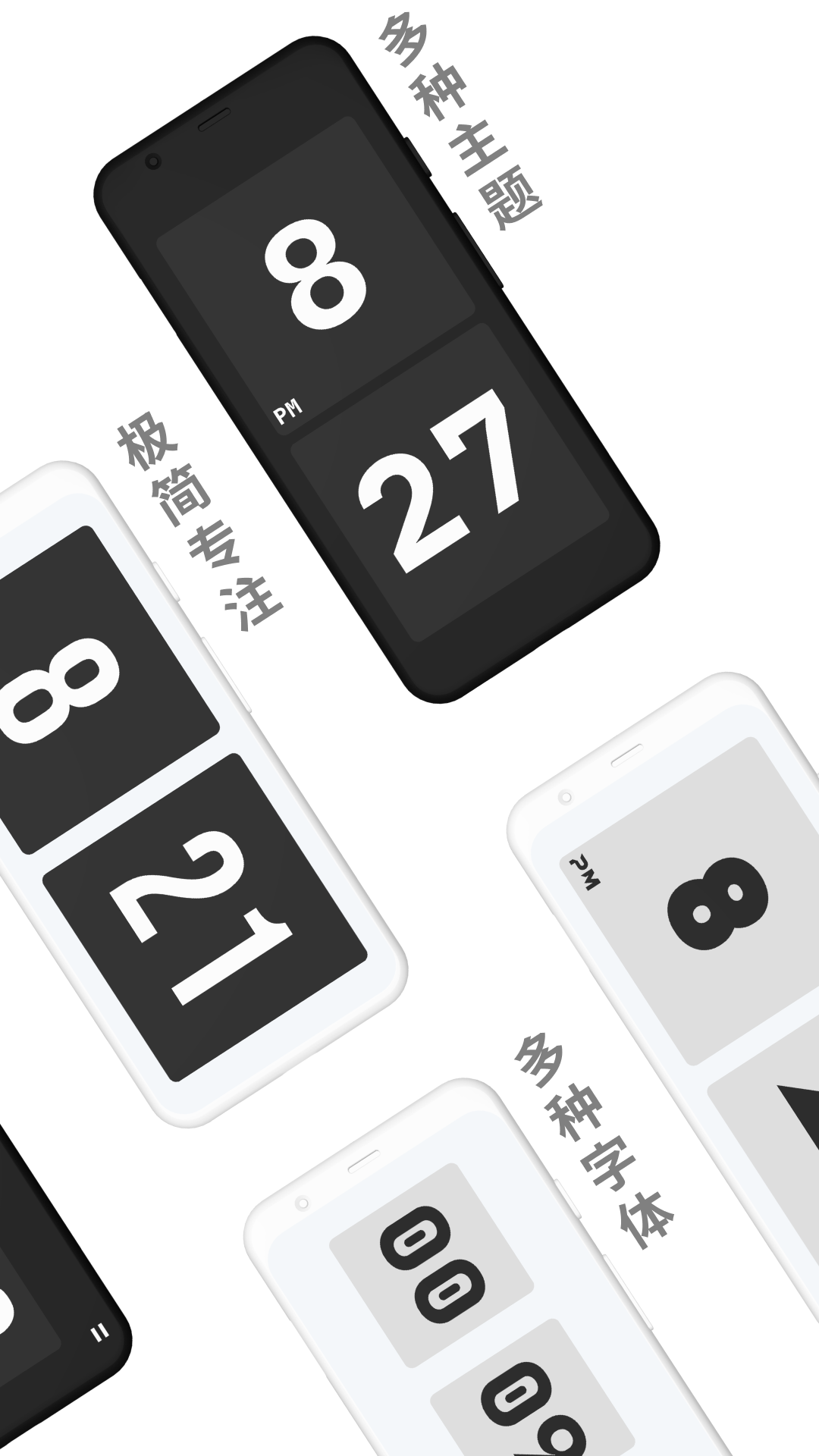 極簡時鐘免費版