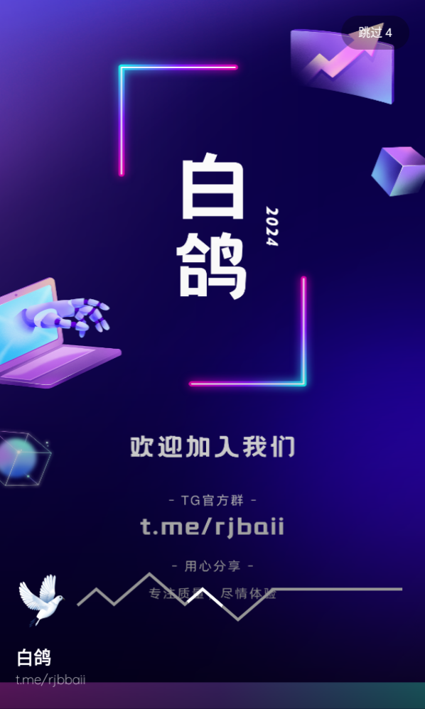 白鴿軟件庫(kù)正式版