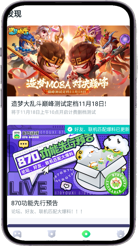 870云電腦優化版