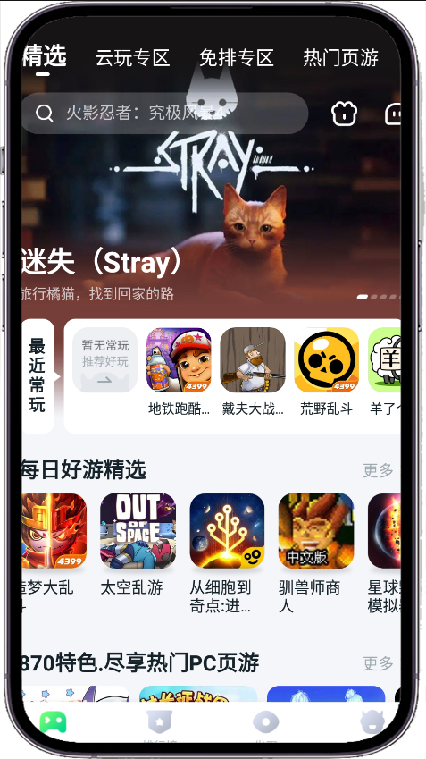 870云電腦優化版