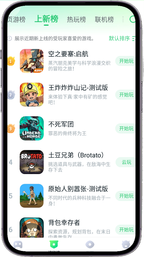 870云電腦優化版