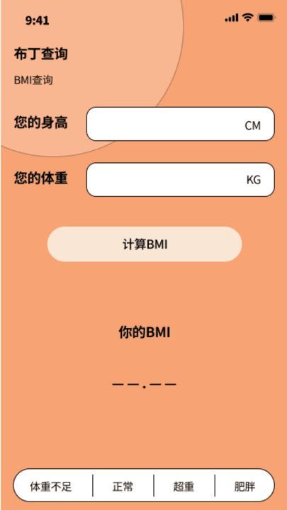 布丁流量官網版