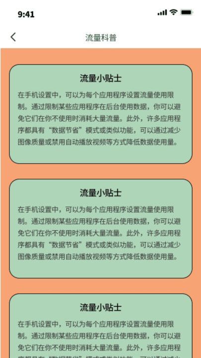 布丁流量官網版
