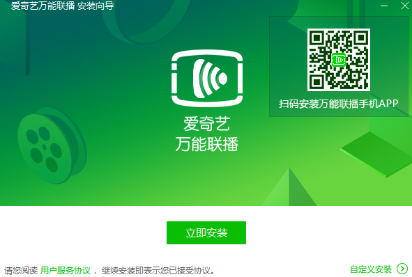愛奇藝萬能聯播官方版