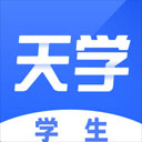天學網學生端升級版