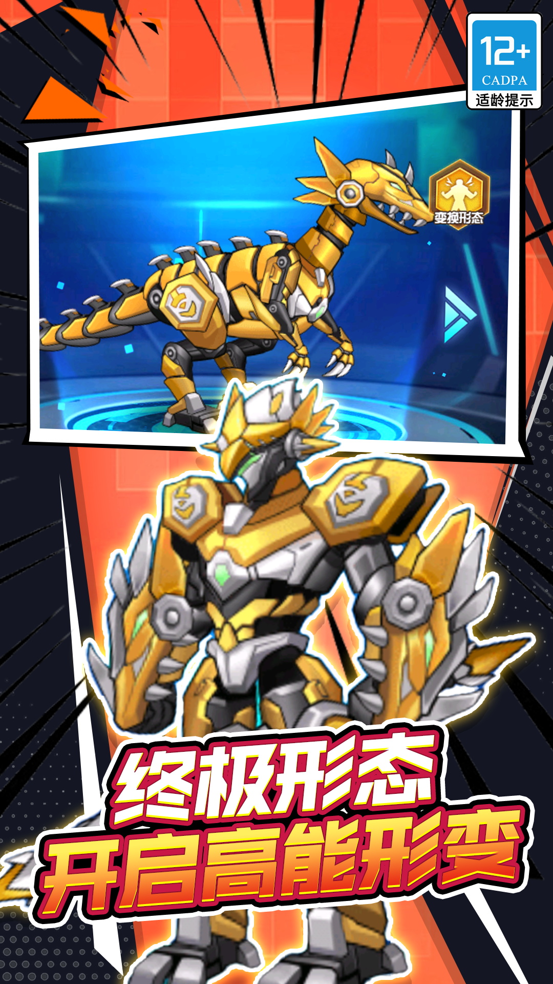 機甲戰士大戰