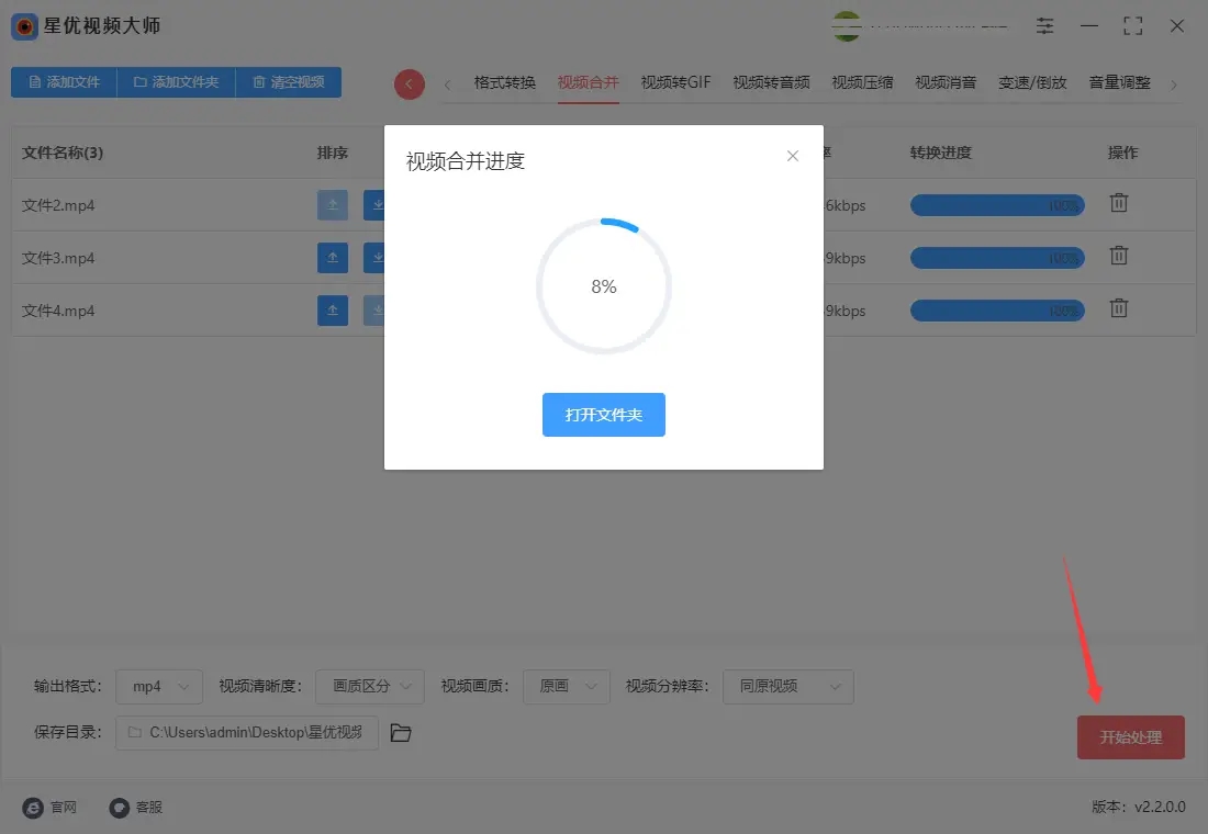 星優視頻處理器升級版