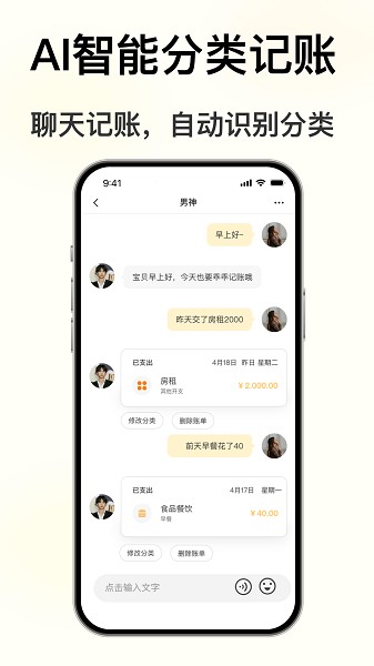 小乖記賬專業版