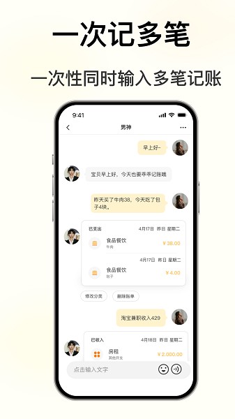 小乖記賬專業版