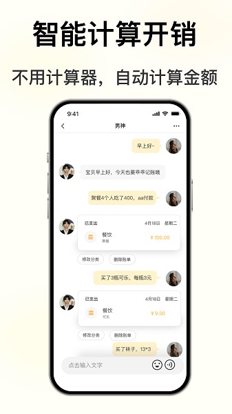 小乖記賬專業版