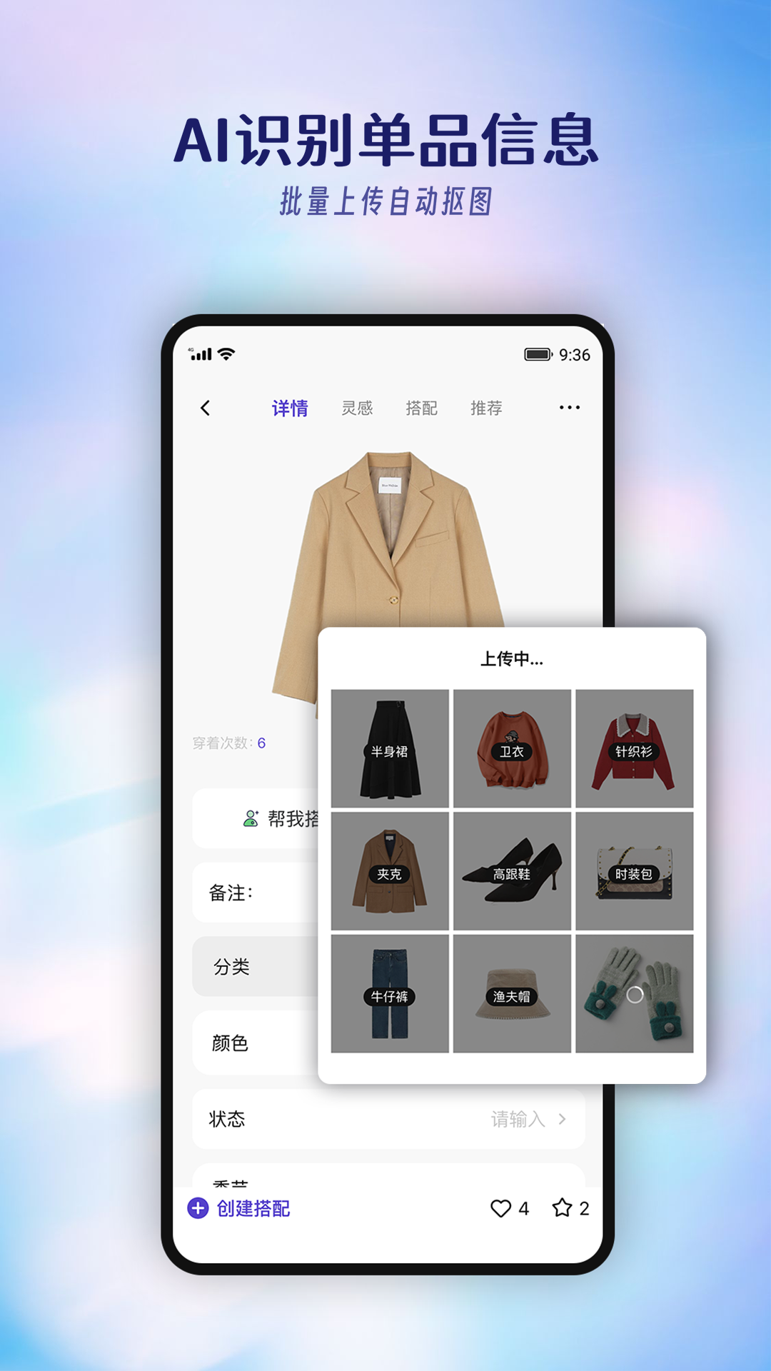 搭搭標準版