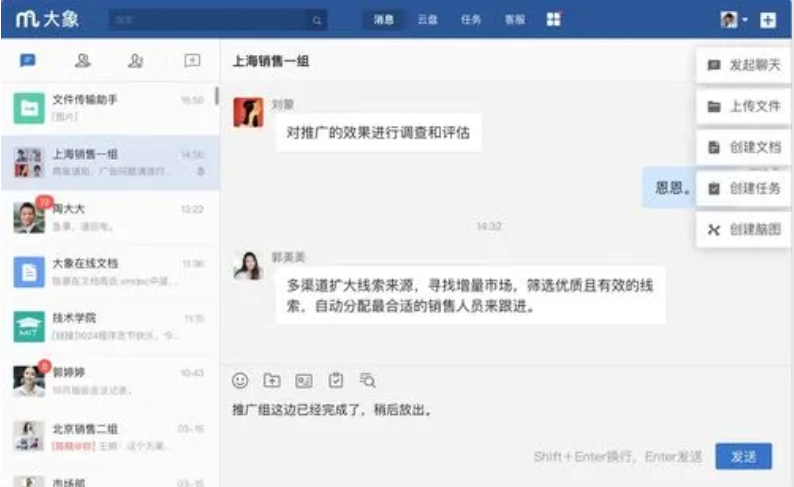 美團大象桌面版