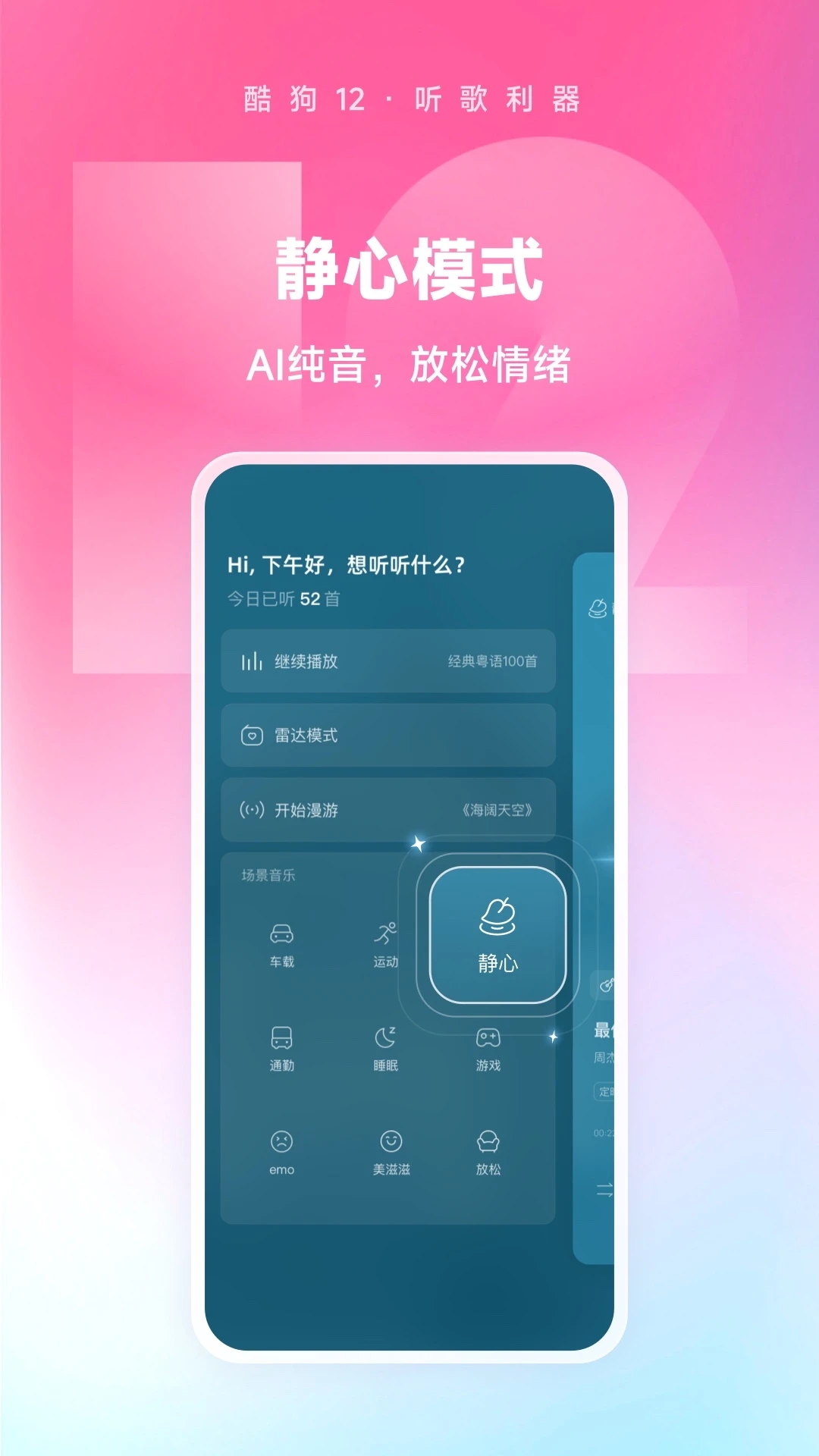 酷狗音樂最新版