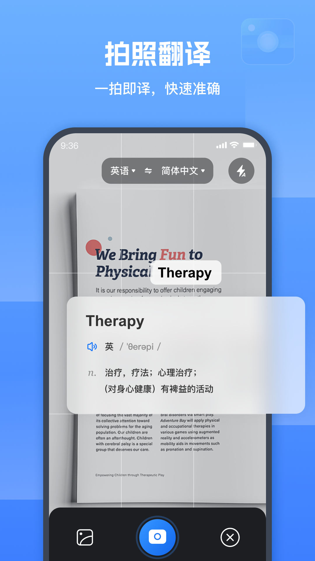 圖片翻譯器嗨動官方版