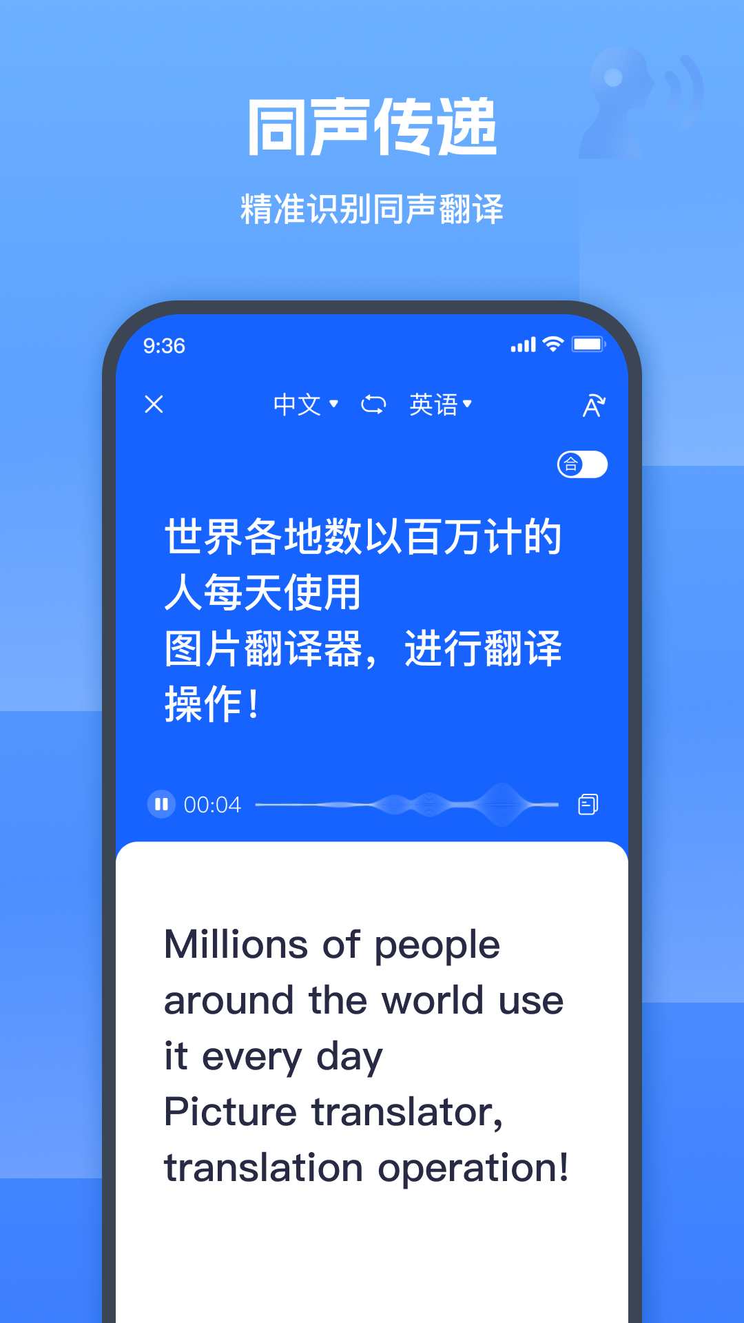 圖片翻譯器嗨動官方版
