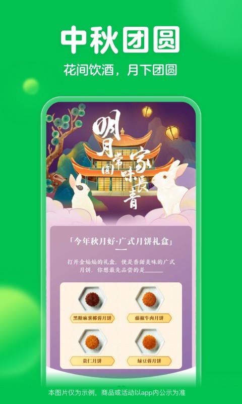 叮咚買菜安卓版