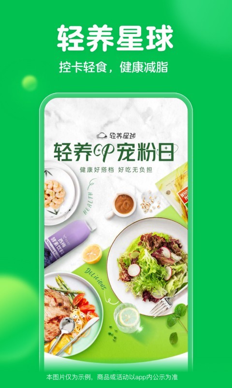 叮咚買菜安卓版