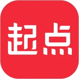起點讀書APP官方版