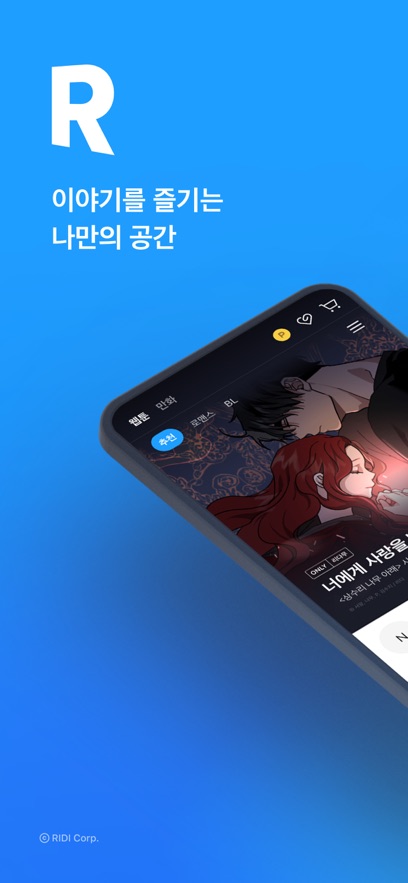 ridibooks漫畫(huà)綠色版