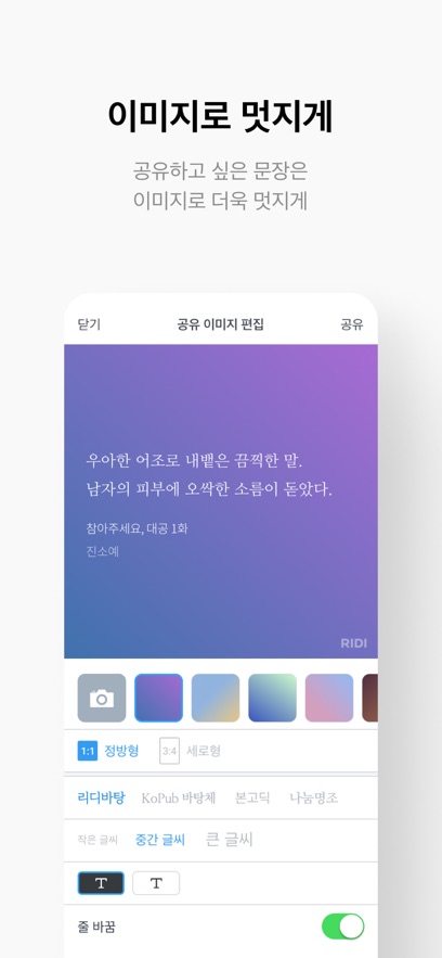 ridibooks漫畫(huà)綠色版