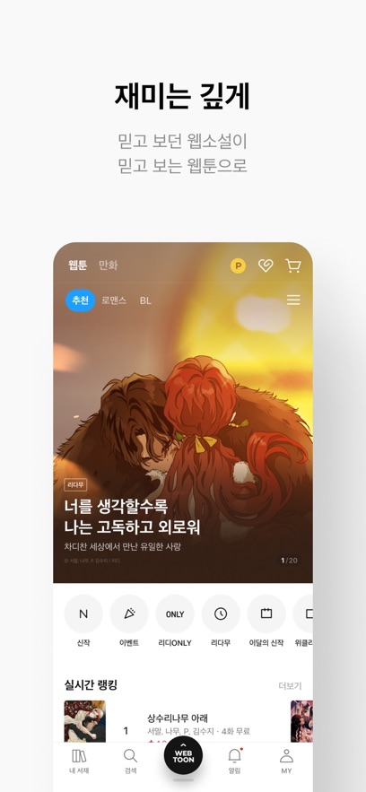 ridibooks漫畫(huà)綠色版
