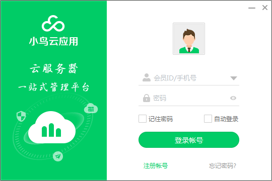 小鳥云應用正式版