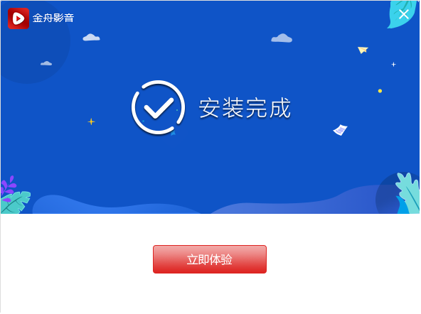金舟影音專業版