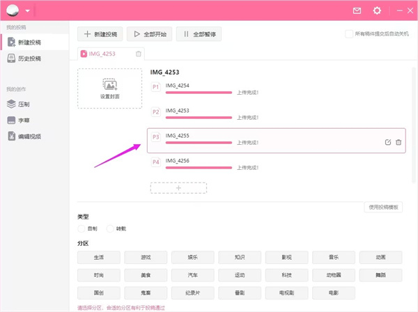 bilibili投稿工具標準版