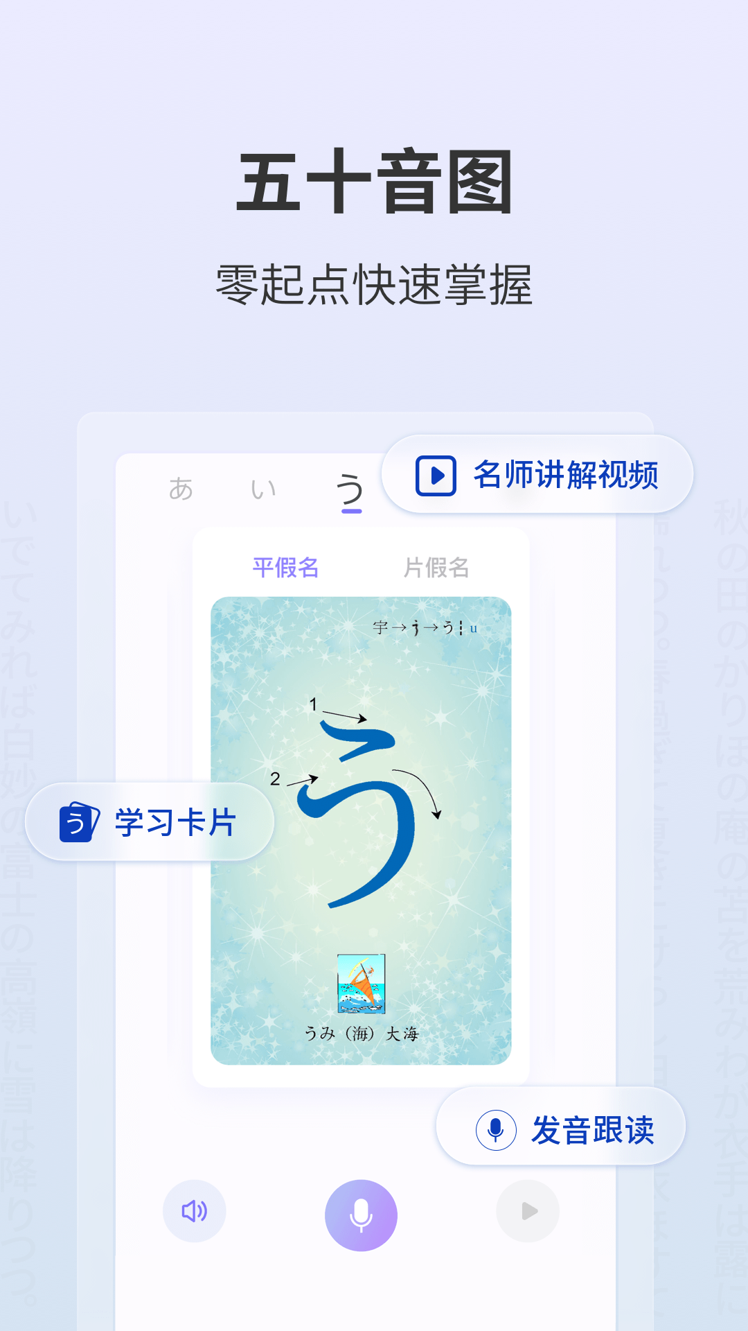 外研社大家的日語移動版