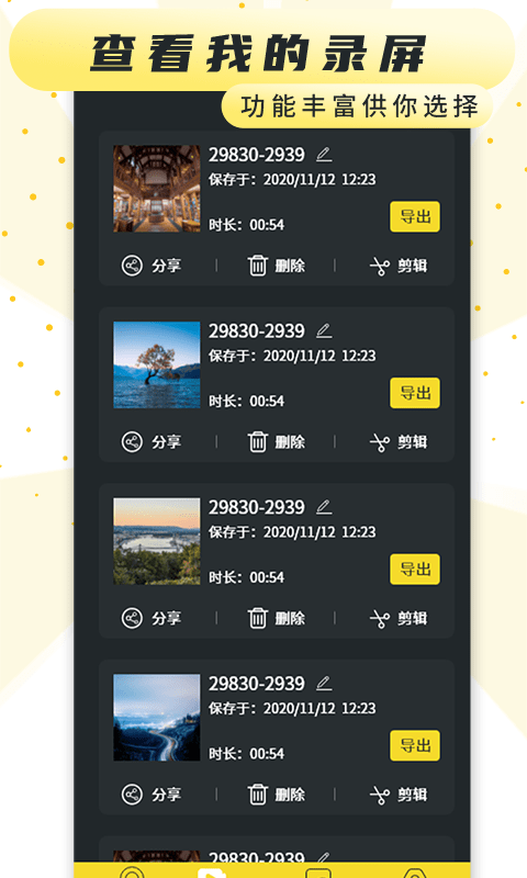 熱游屏幕錄制軟件標(biāo)準(zhǔn)版