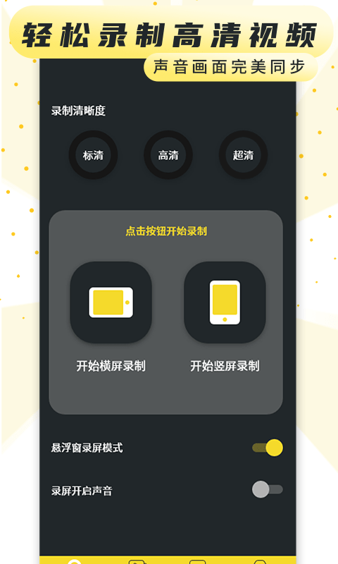 熱游屏幕錄制軟件標(biāo)準(zhǔn)版