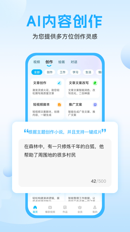奇妙創作純凈版