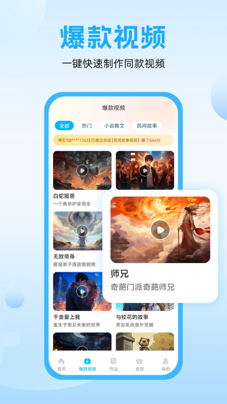 奇妙創作純凈版