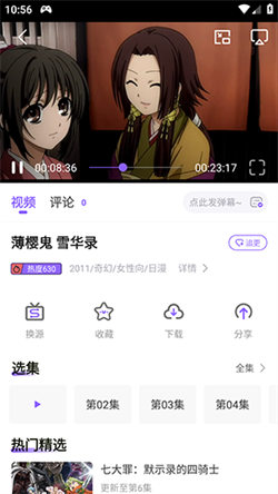 MioMio動漫官方正式版
