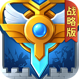 英魂之刃戰略版
