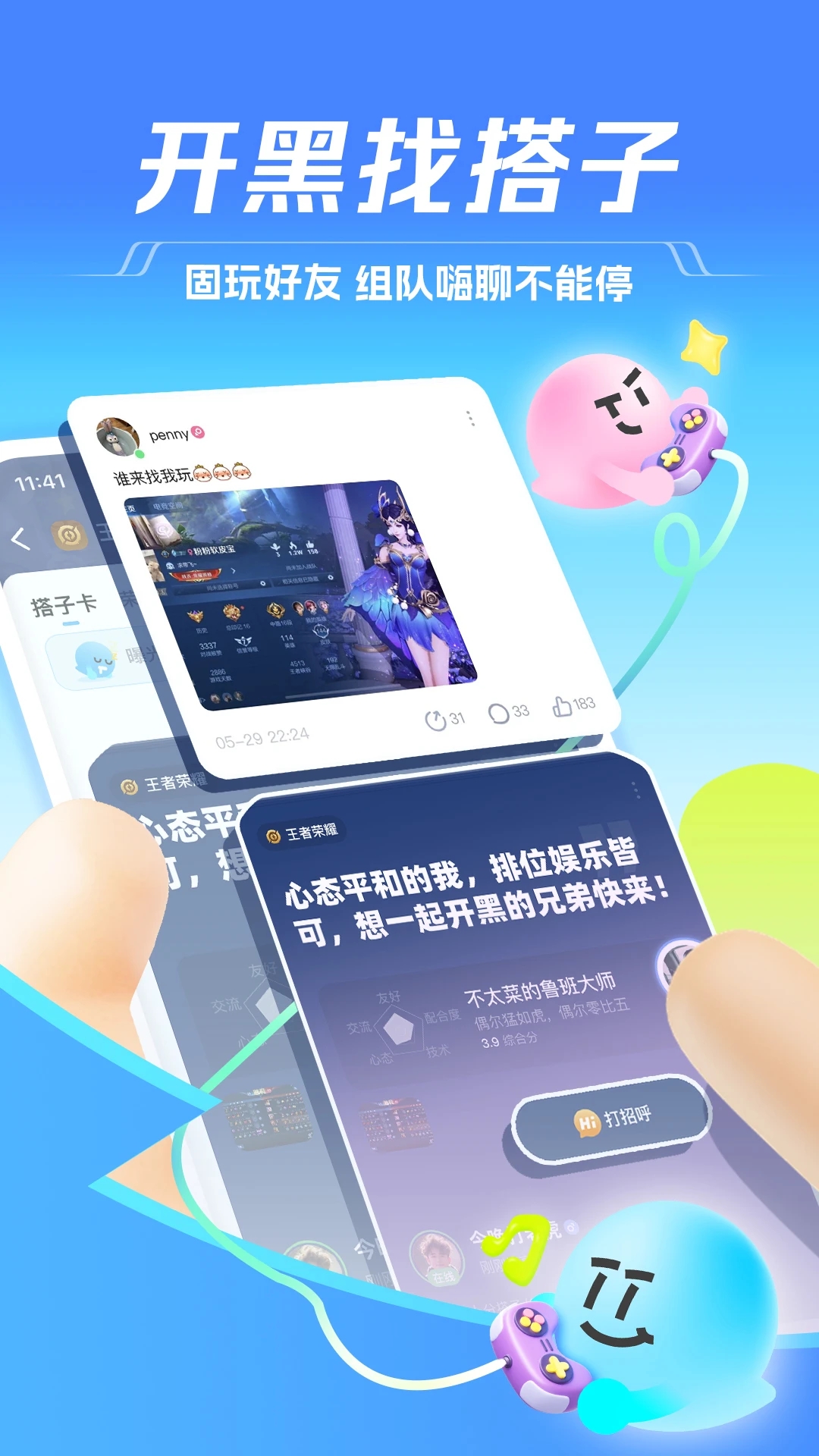 TT語(yǔ)音APP官方版