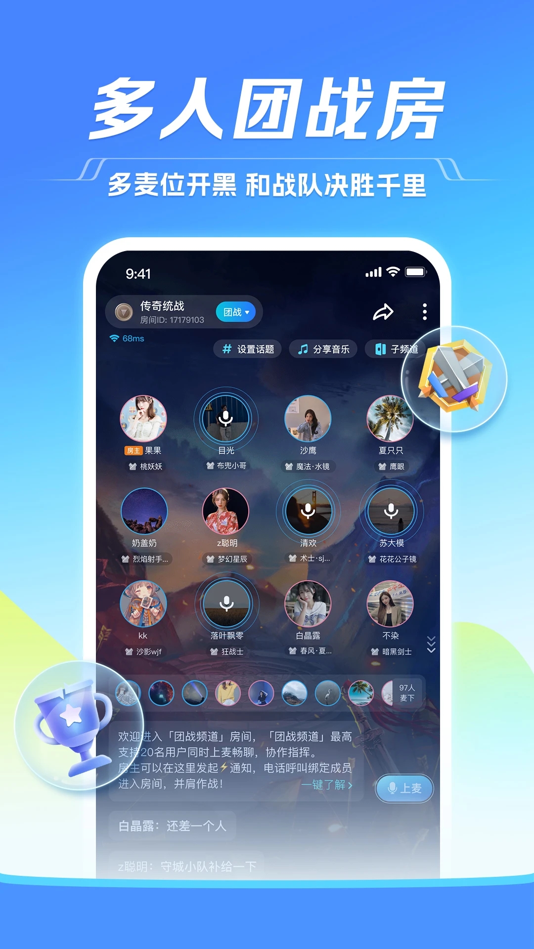 TT語(yǔ)音APP官方版