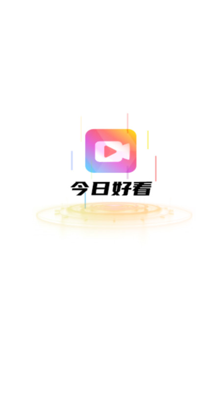 今日好看專業版