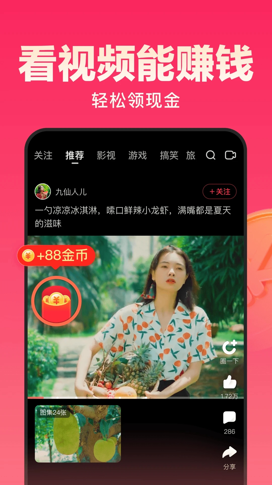 今日好看專業版