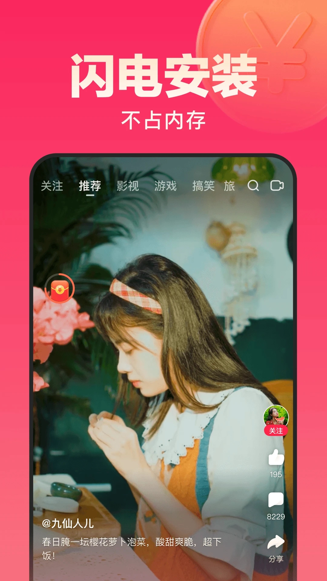 今日好看專業版